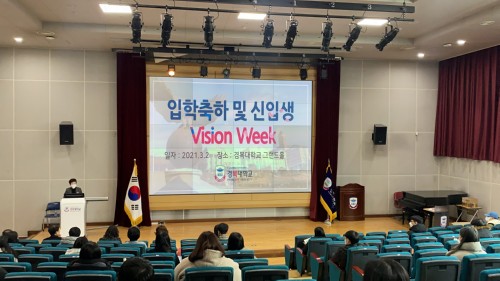 복지행정과, 2021 신입생 비전위크....퀴즈 및 레크레이션을 통해 흥미유발 및 참여도 제고